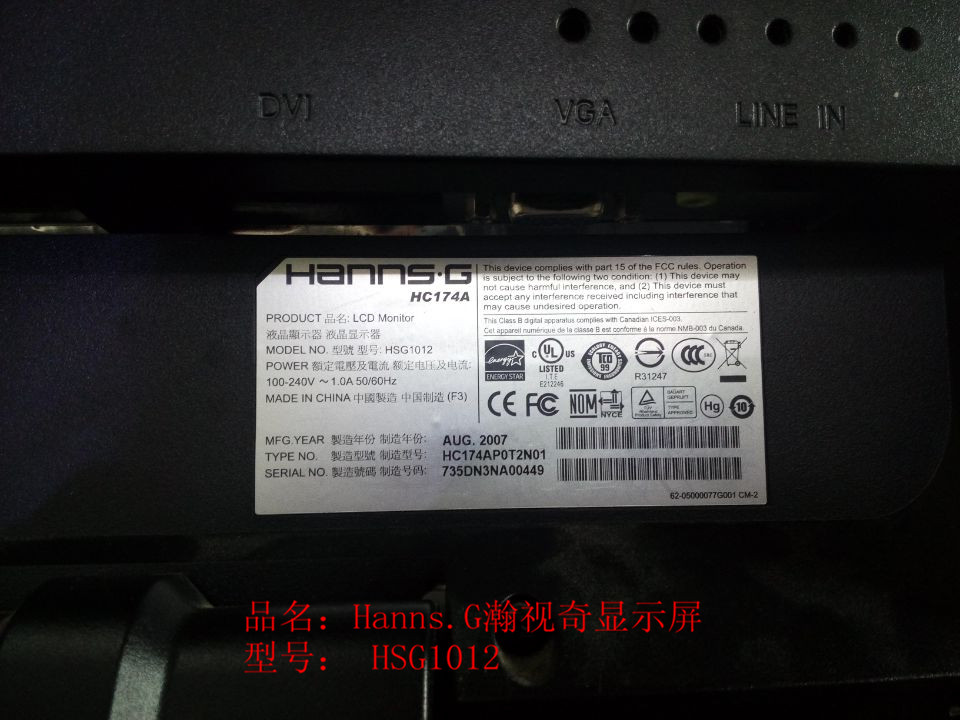 Hanns.G瀚视奇显示屏 HSG1012