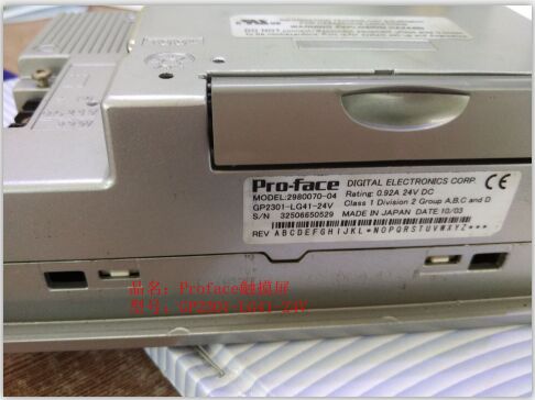 proface触摸屏GP2301-LG41-24V