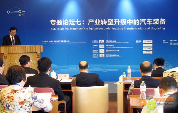 首届中国汽车装备专题论坛在京成功举办 机器人