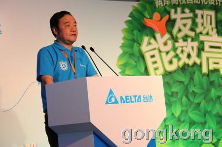 “能效高手”揭晓第一届台达杯两岸高校自动化