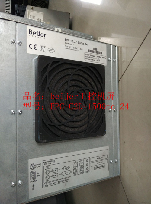 beijer工控机屏EPC-C2D-1500tc24.jpg