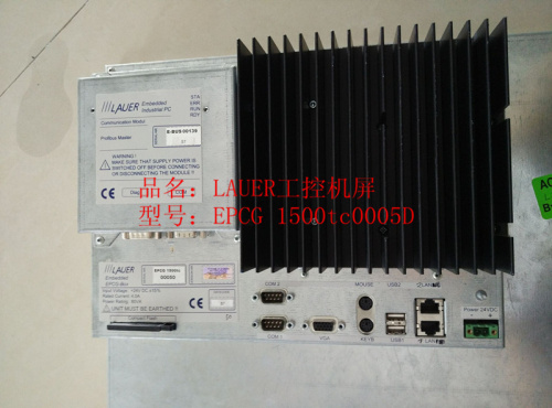 LAUER工控机屏EPCG 1500tc0005D.jpg