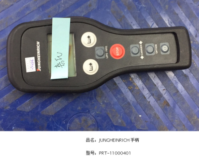 JUNGHEINRICH手柄PRT-11000401.jpg