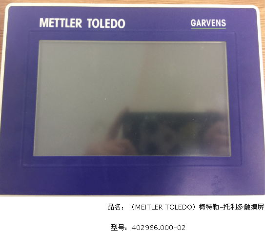 （MEITLER TOLEDO）梅特勒-托利多触摸