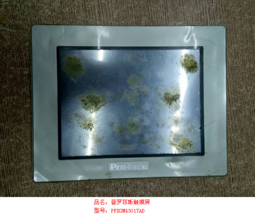 普罗菲斯触摸屏PFXGM4301TAD维修